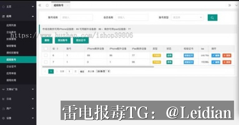 原标题-App提示病毒能不能申诉？从误报排查到成功申诉的完整技术指南