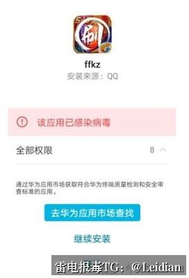OPPO应用安装拦截解决-从风险排查到误报申诉的完整技术指南