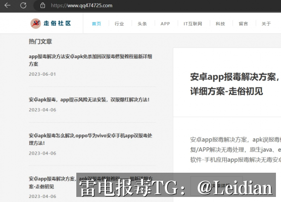 APP被腾讯手机管家安全拦截-从风险排查到误报申诉的完整技术指南