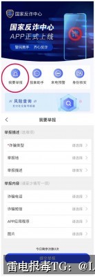 App报毒误报处理与有害提示代申诉-从风险排查到安全整改的完整技术指南