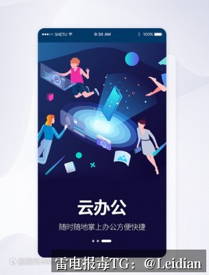 App报毒误报处理-软件红色风险排查与整改全流程指南