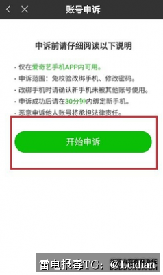 加固APP风险警告-从报毒误报排查到安全合规整改的完整处理指南