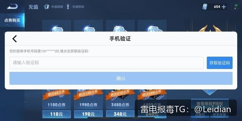 APP被腾讯手机管家安全拦截-从风险排查到误报申诉的完整技术指南