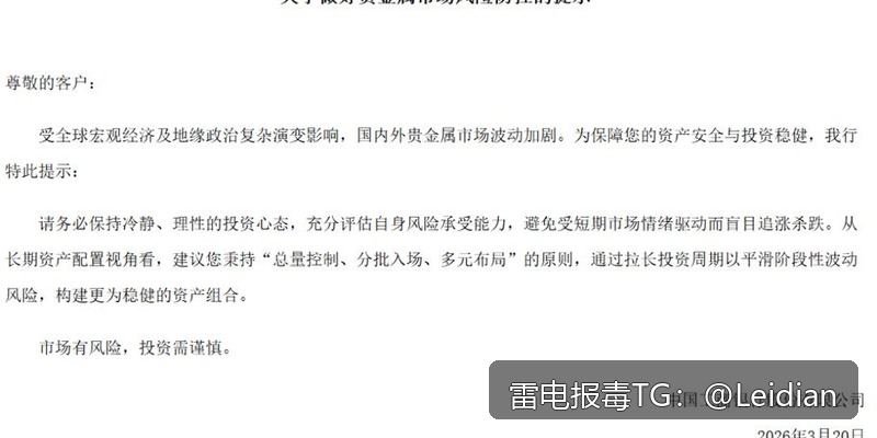 App报毒技术申诉-从风险排查到误报处理的完整实践指南
