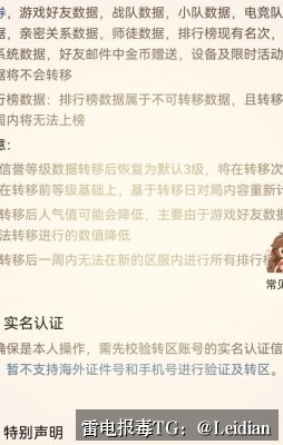 一加APP报毒修复-从风险排查到误报申诉的完整技术指南