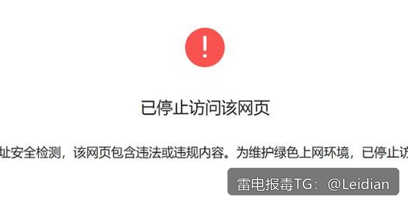 一加APP报毒解决修复-从风险排查到误报申诉的完整技术指南