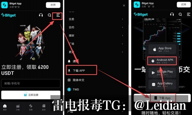 团队APP报毒排查-从风险识别到误报申诉的全流程技术指南
