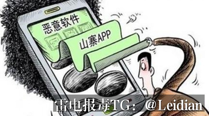 App报毒误报处理与有害提示代申诉-从风险排查到安全整改的完整技术指南