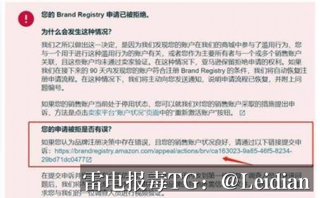 App报毒误报申诉指南-从风险排查到误报消除的完整流程