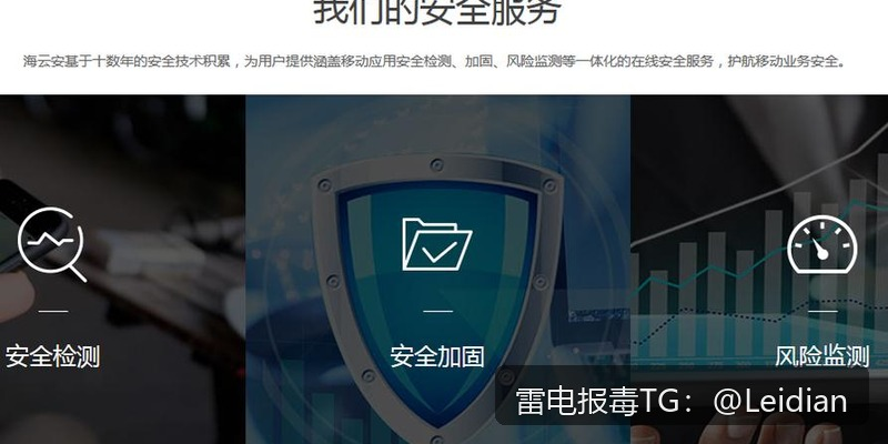 团队App报毒检测-从风险排查到误报申诉的完整技术指南