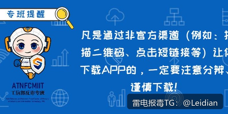 App报毒误报处理指南-为什么App提示病毒解决及从风险排查到合规整改的完整方案