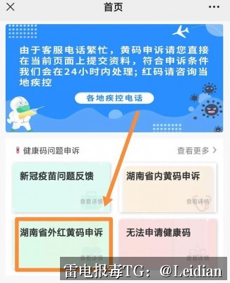 App报毒远程排查-从风险定位到误报消除的完整技术指南