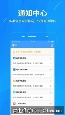 团队APP报毒排查-从风险识别到误报申诉的全流程技术指南