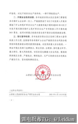 App报毒误报处理-从加固后风险排查到误报申诉的完整指南