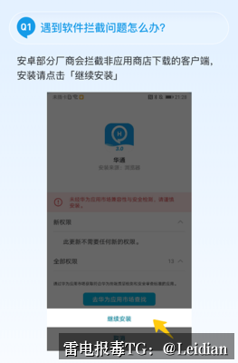 App报毒误报处理-什么原因app提示有病毒改-从风险排查到加固整改的完整解决方案
