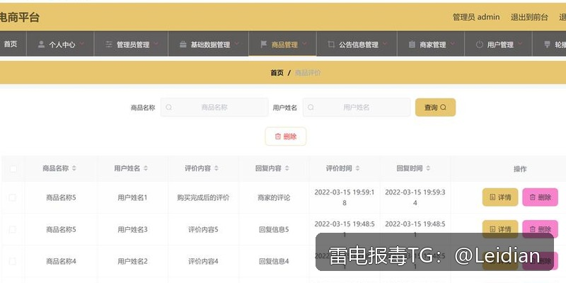 App报毒当天排查-从风险定位到误报申诉的完整技术指南