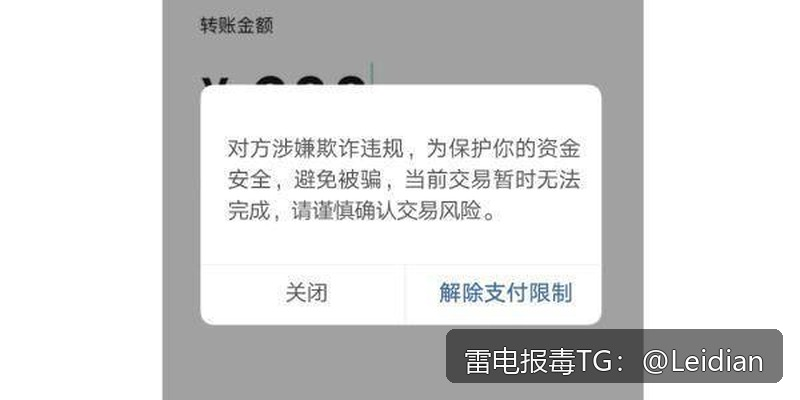 App启动拦截专业处理-从风险排查到误报申诉的完整技术指南