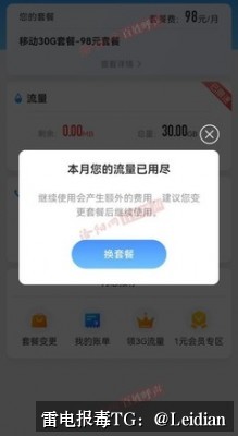 App签名后恶意提示排查-从误报定位到安全整改的完整技术指南