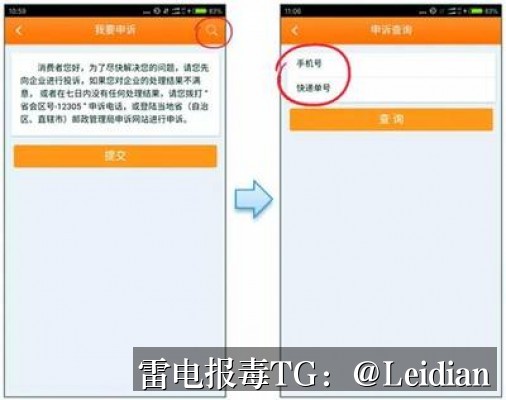 APK加固误报厂商申诉-从风险排查到合规整改的完整指南