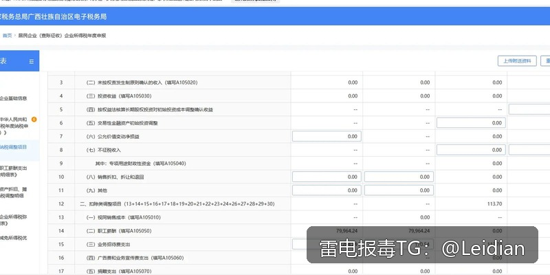 App更新后恶意提示修复-从误报排查到安全整改的完整技术指南