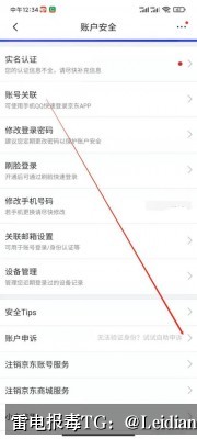 App报毒误报申诉指南-从风险排查到误报消除的完整流程
