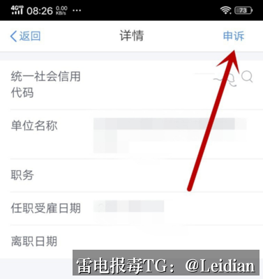 App报毒木马如何解决-从风险排查到误报申诉的完整实战指南