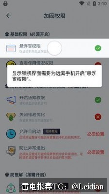 App签名后安全检测失败整改-从报毒原因定位到误报申诉的完整技术指南