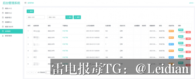 直播APP误报病毒-从排查到申诉的完整安全整改指南