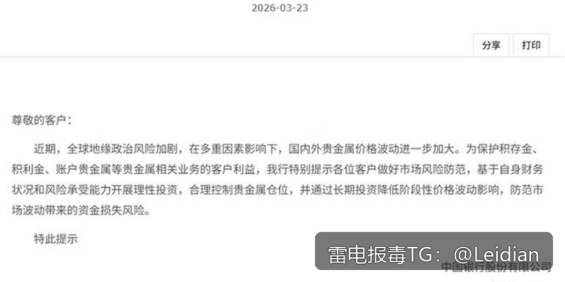 App报毒误报处理-签名证书风险误报申诉从排查到整改的完整技术指南