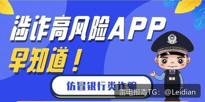 App更新后恶意提示解决-从风险排查到误报申诉的完整技术指南
