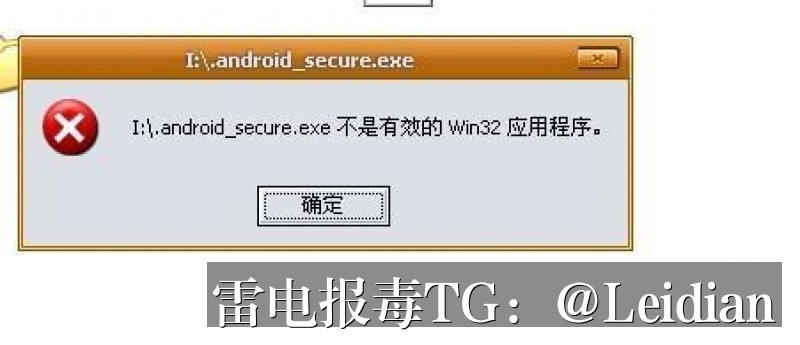 原标题-App提示病毒能不能申诉？从误报排查到成功申诉的完整技术指南