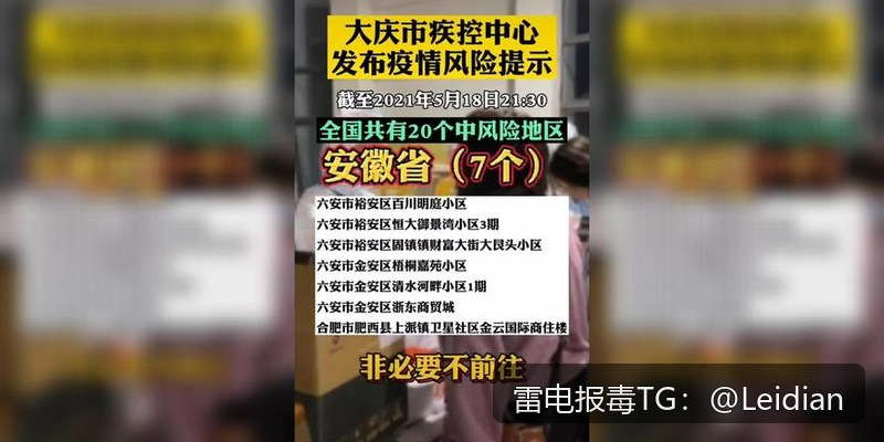 App签名后恶意提示排查-从误报定位到安全整改的完整技术指南