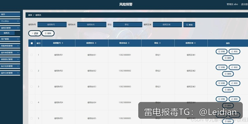 App报毒误报处理指南-为什么App提示病毒解决及从风险排查到合规整改的完整方案