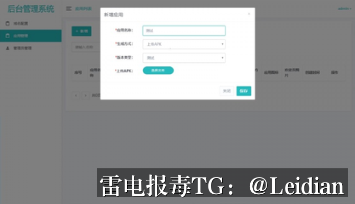 APP被腾讯手机管家安全拦截-从风险排查到误报申诉的完整技术指南