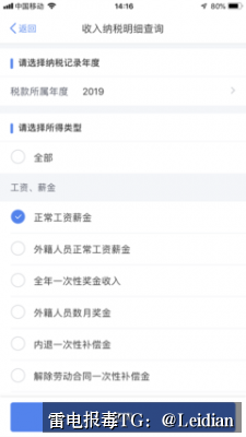 App报毒误报处理指南-为什么App提示病毒解决及从风险排查到合规整改的完整方案
