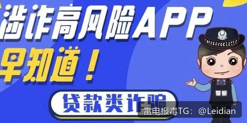团队APP报毒排查-从风险识别到误报申诉的全流程技术指南