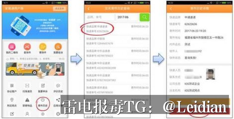 App报毒木马如何解决-从风险排查到误报申诉的完整实战指南