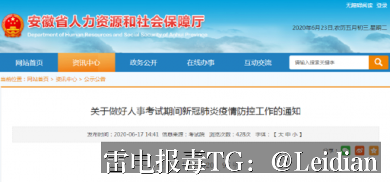App下载拦截排查-从报毒原理到误报申诉的完整技术指南