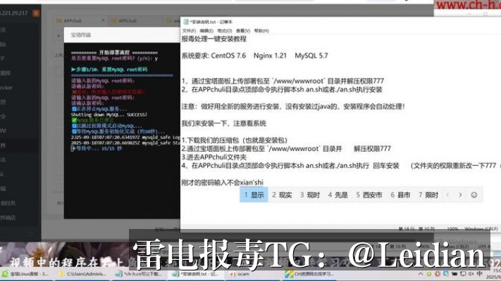 App报毒技术申诉-从风险排查到误报处理的完整实践指南