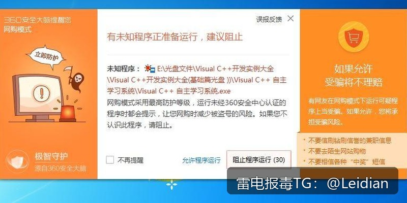 APP被腾讯手机管家安全拦截-从风险排查到误报申诉的完整技术指南