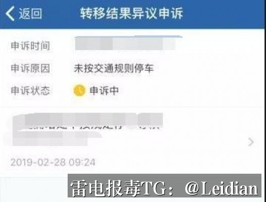 App签名后恶意提示排查-从误报定位到安全整改的完整技术指南