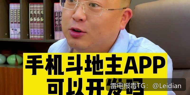 App报毒误报原因分析与取消提示处理方案-从风险排查到整改申诉的完整指南