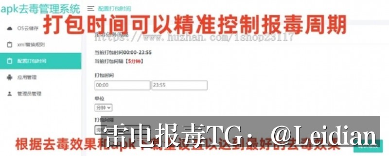 一加APP报毒申诉修复-从风险排查到误报申诉的完整技术指南