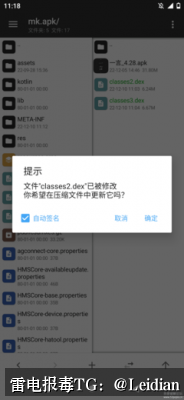 App安全弹窗怎么解决-从风险排查到申诉整改的完整技术指南