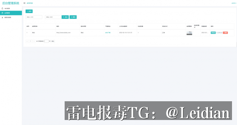 App签名后安全检测失败整改-从报毒原因定位到误报申诉的完整技术指南