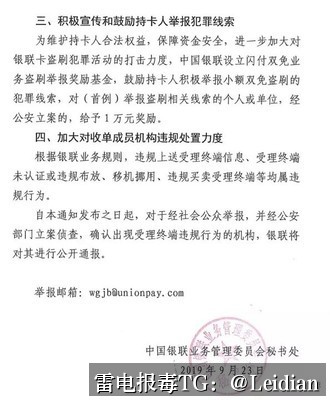 团队APP报毒排查-从风险识别到误报申诉的全流程技术指南