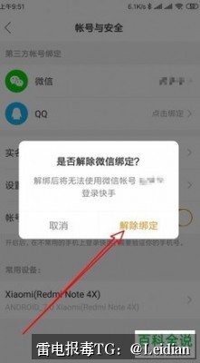 App报毒误报处理与有害提示代申诉-从风险排查到安全整改的完整技术指南