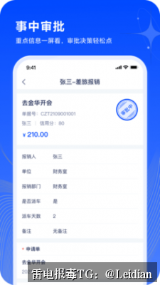 App报毒误报申诉指南-从风险排查到误报消除的完整流程
