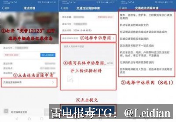 APP被腾讯手机管家安全拦截-从风险排查到误报申诉的完整技术指南