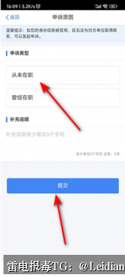 原标题-App提示病毒能不能申诉？从误报排查到成功申诉的完整技术指南